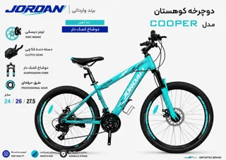 دوچرخه جردن JORDAN سایز 26 تنه آهن مدل COOPER