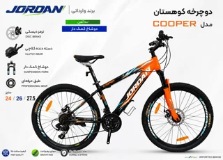دوچرخه جردن JORDAN سایز 27/5 تنه آهن مدل COOPER